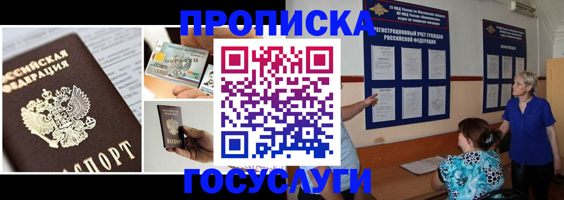 временная регистрация законно в Жигулёвске