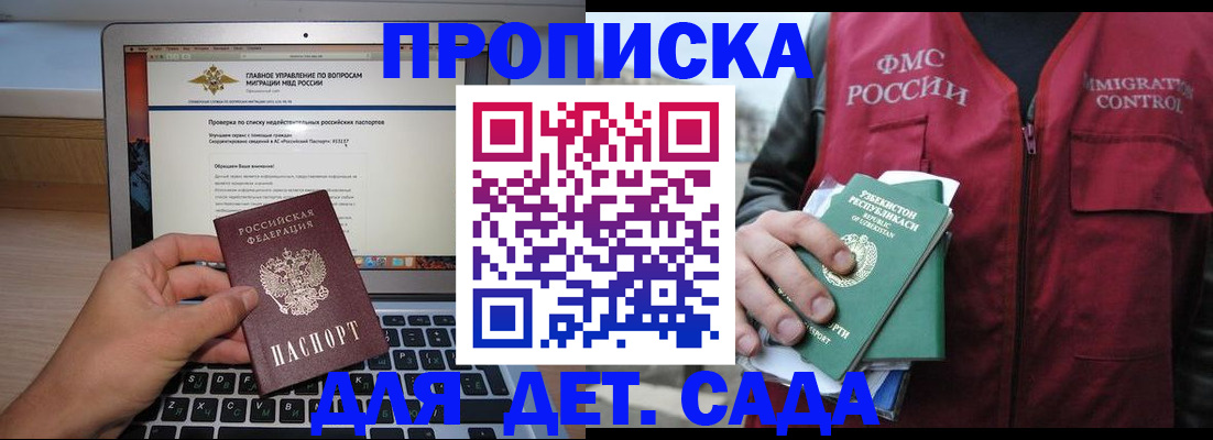 временная регистрация законно в Жигулёвске