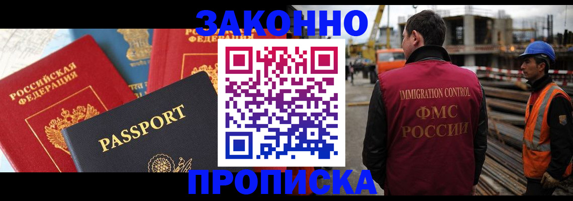 временная регистрация поиск в Жигулёвске