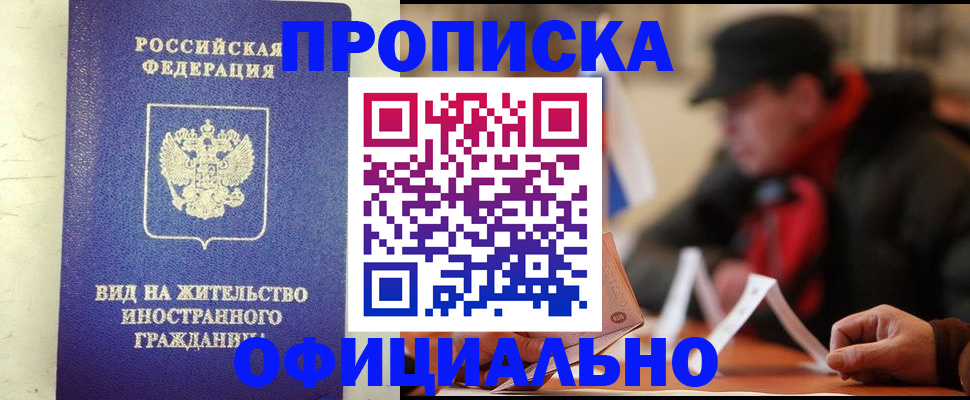 регистрация в Жигулёвске