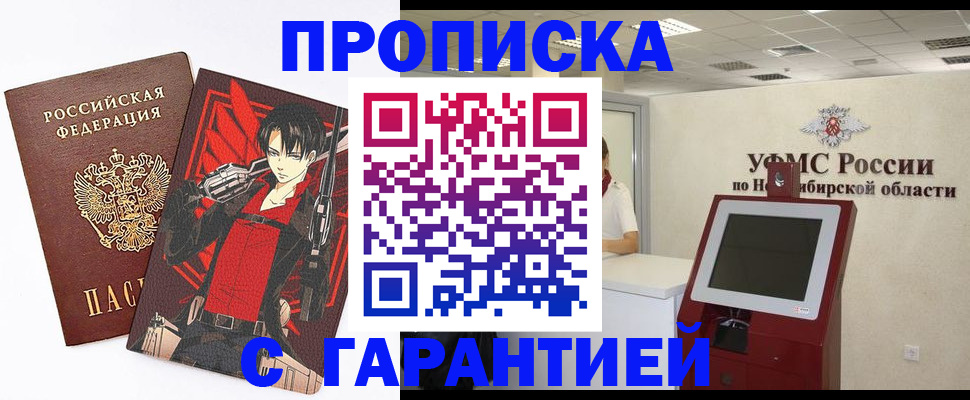 прописка паспорт в Жигулёвске