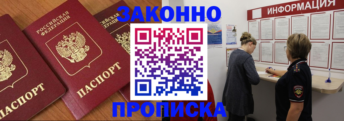 временная регистрация для школы в Жигулёвске